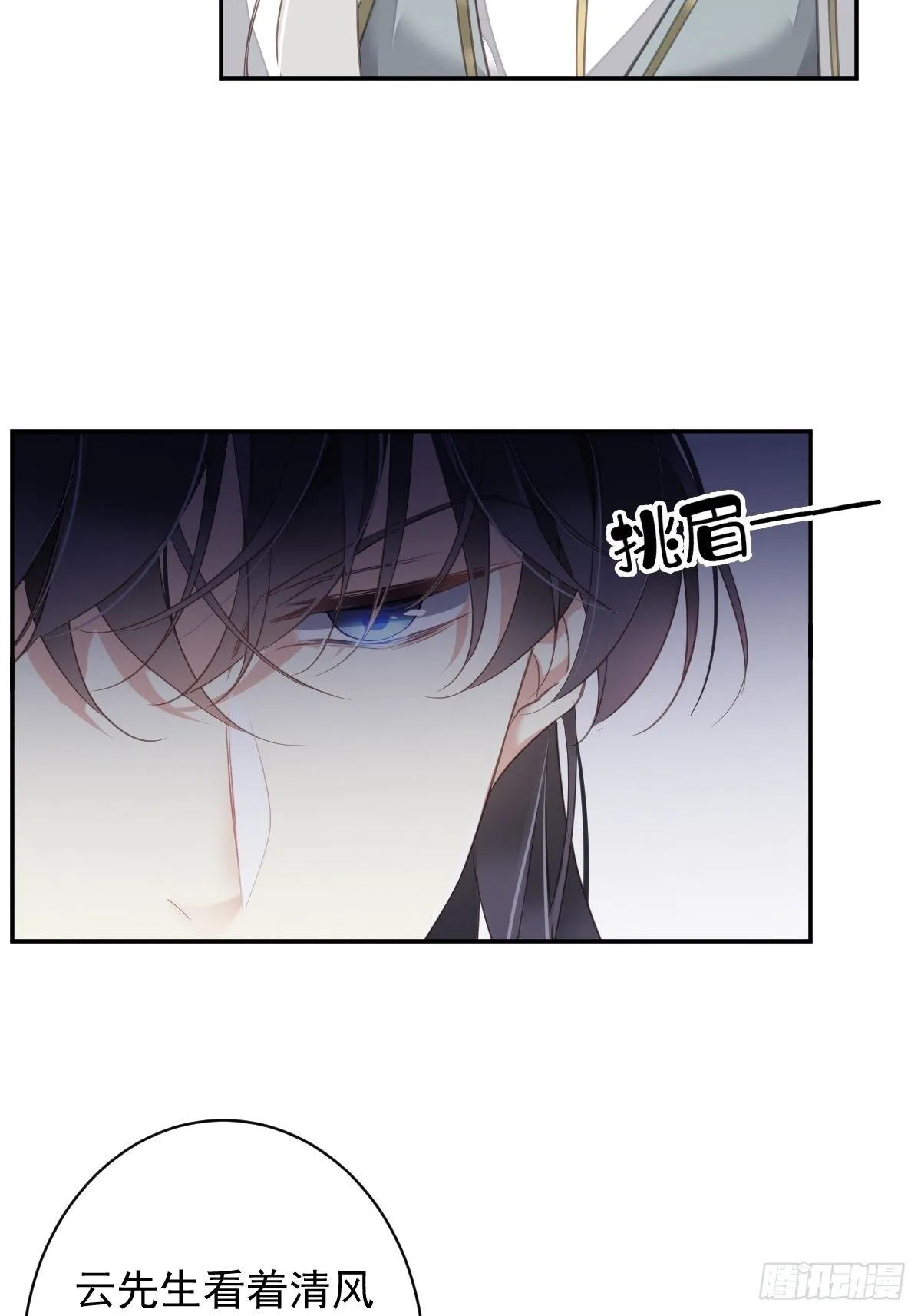 第106话 新婚的滋味如何 第30页