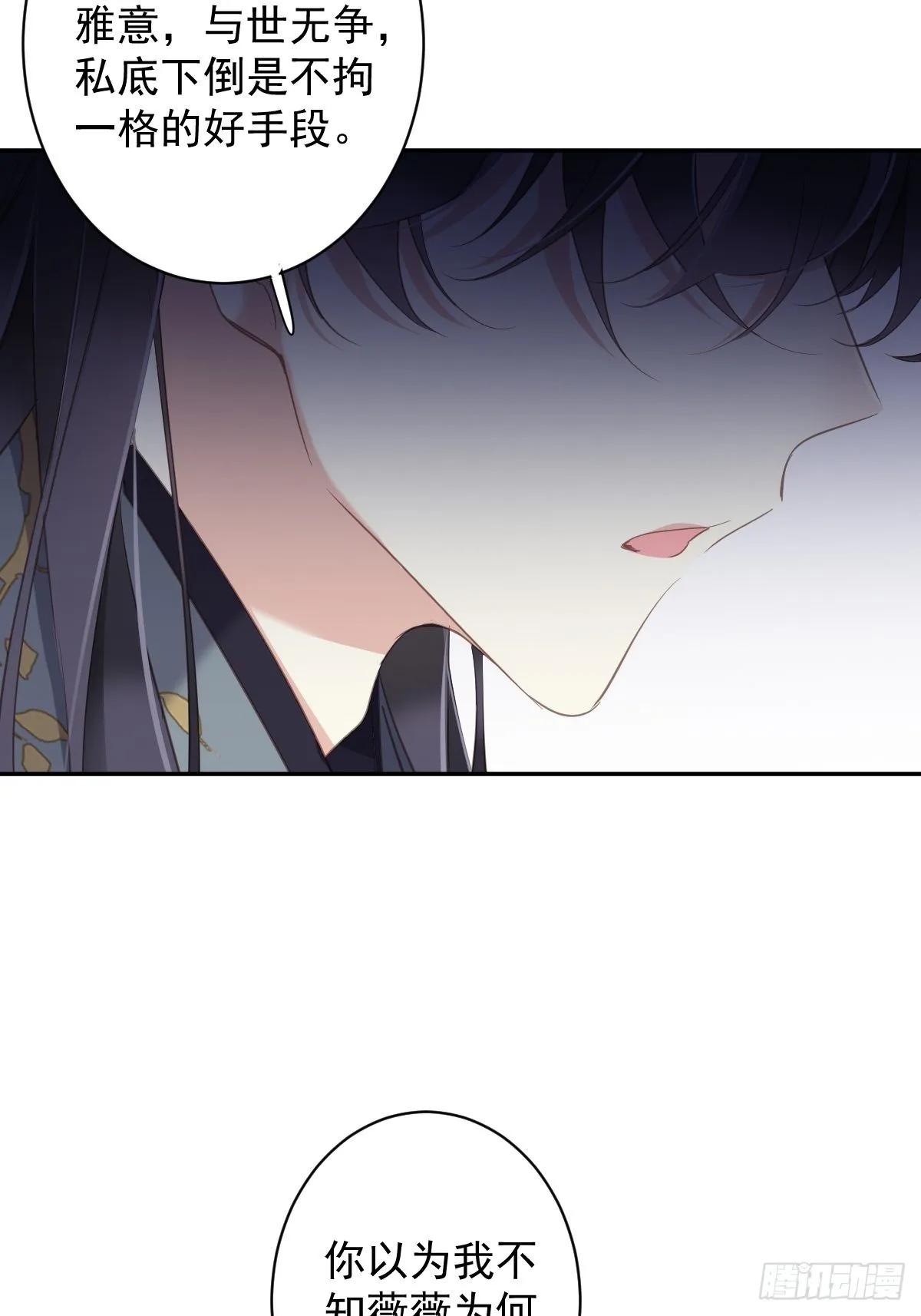 第106话 新婚的滋味如何 第31页