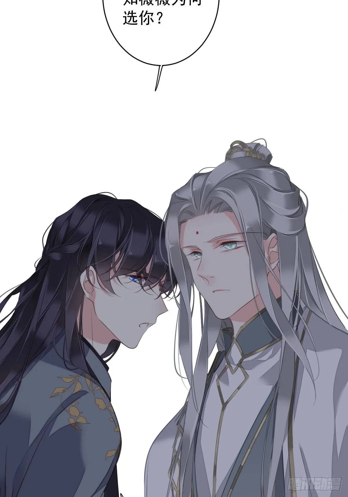 第106话 新婚的滋味如何 第32页