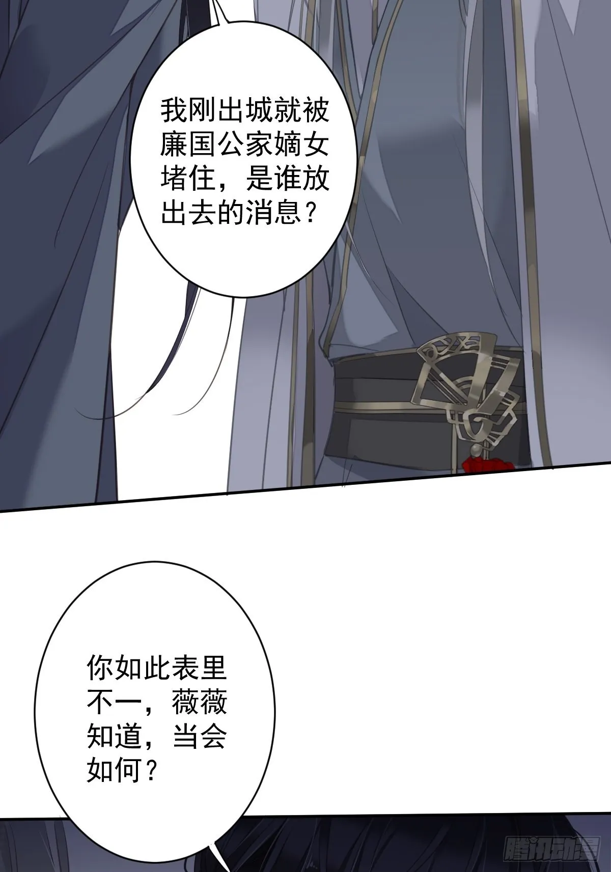 第106话 新婚的滋味如何 第33页