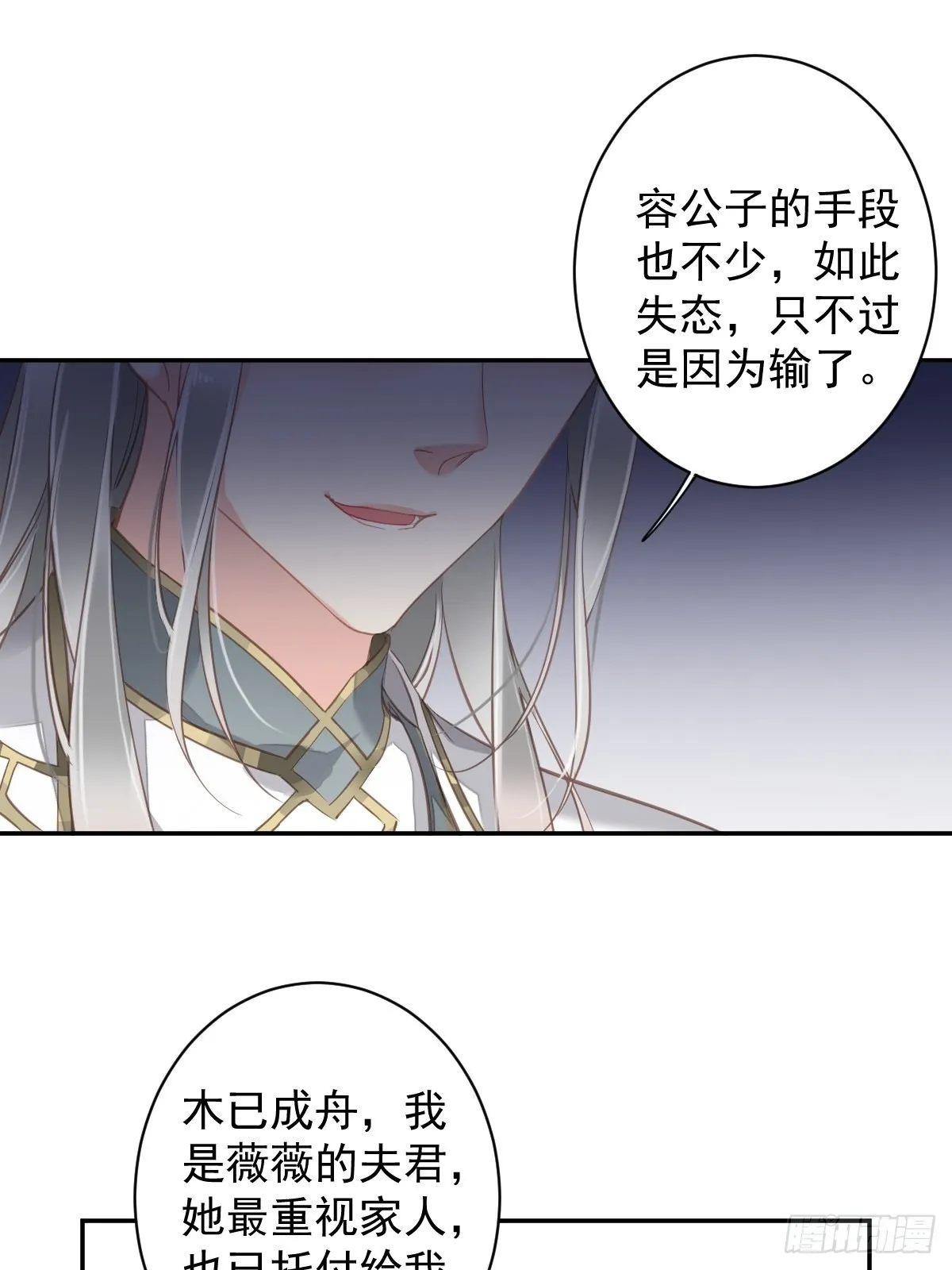 第106话 新婚的滋味如何 第35页