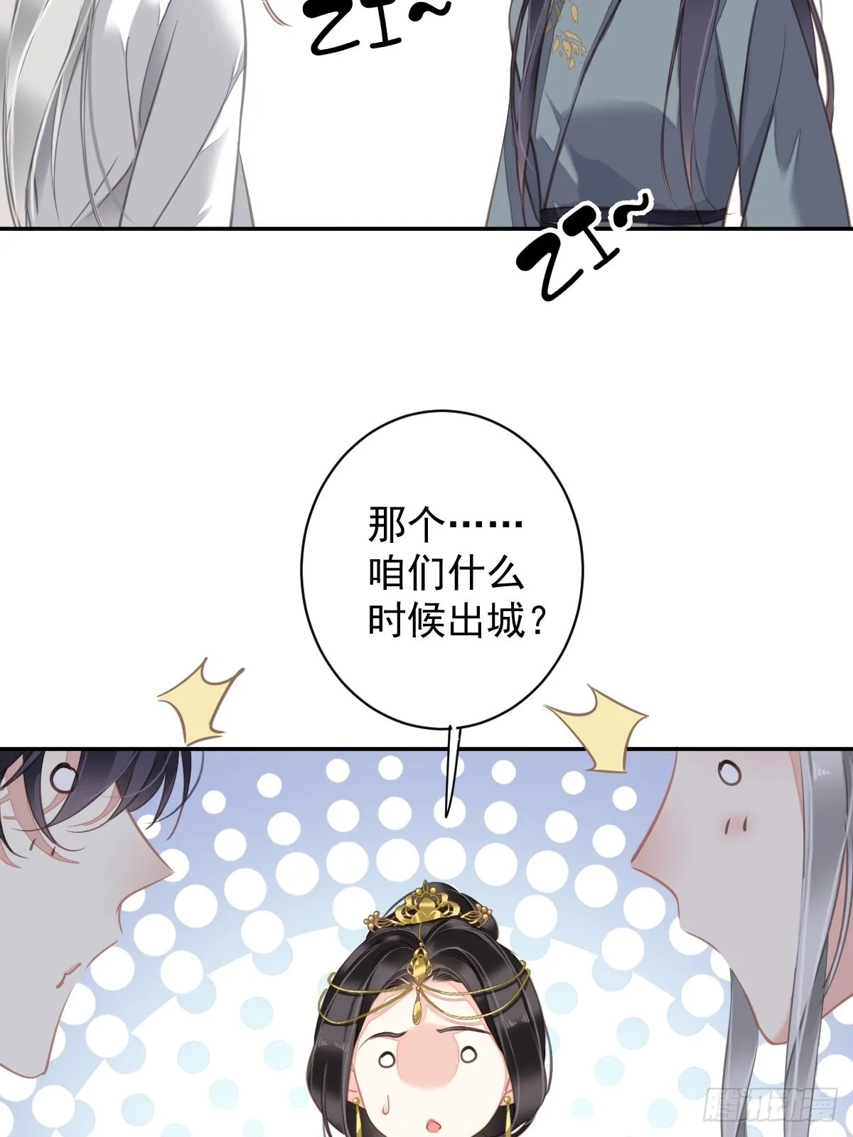 第106话 新婚的滋味如何 第38页