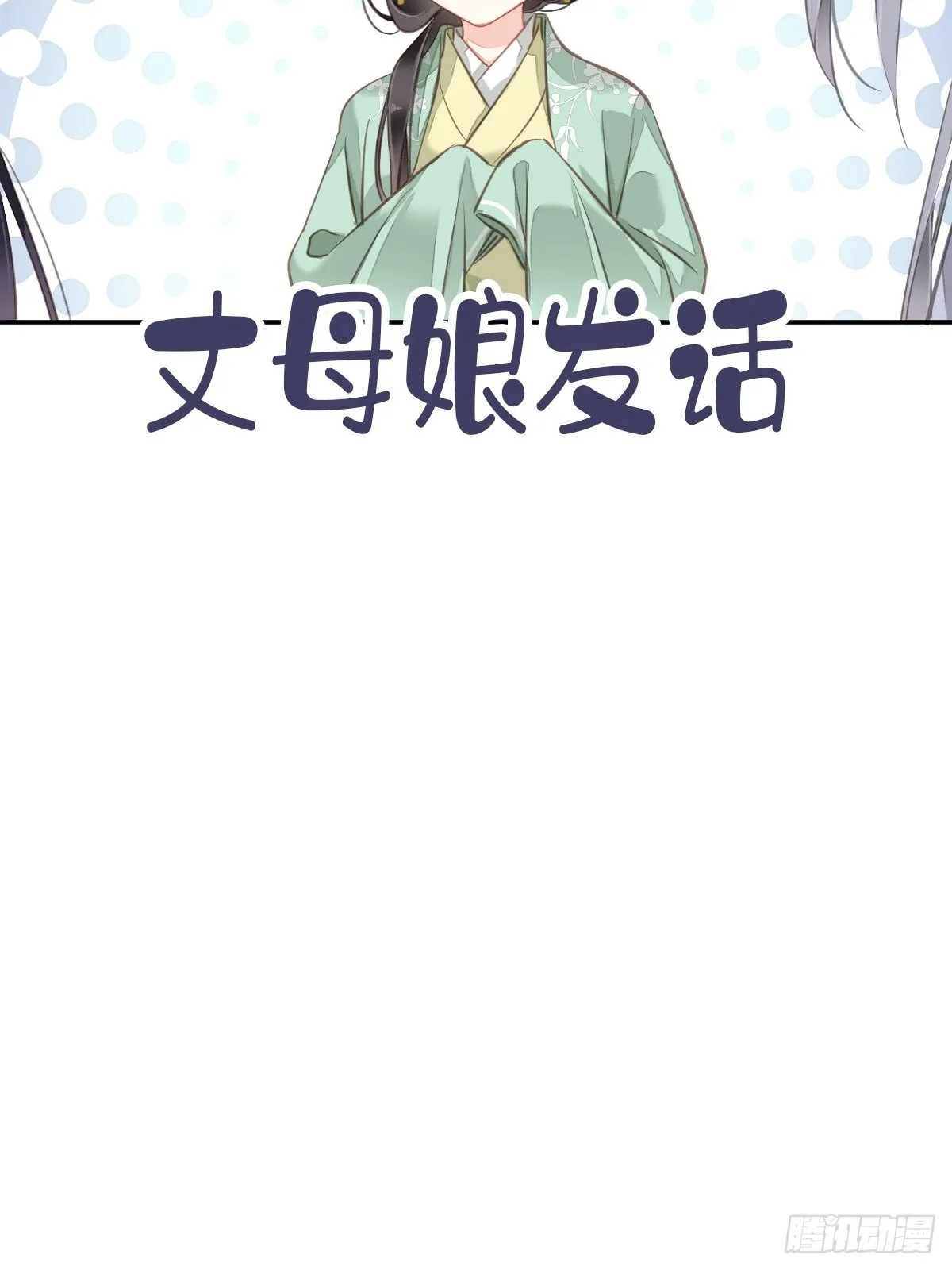 第106话 新婚的滋味如何 第39页