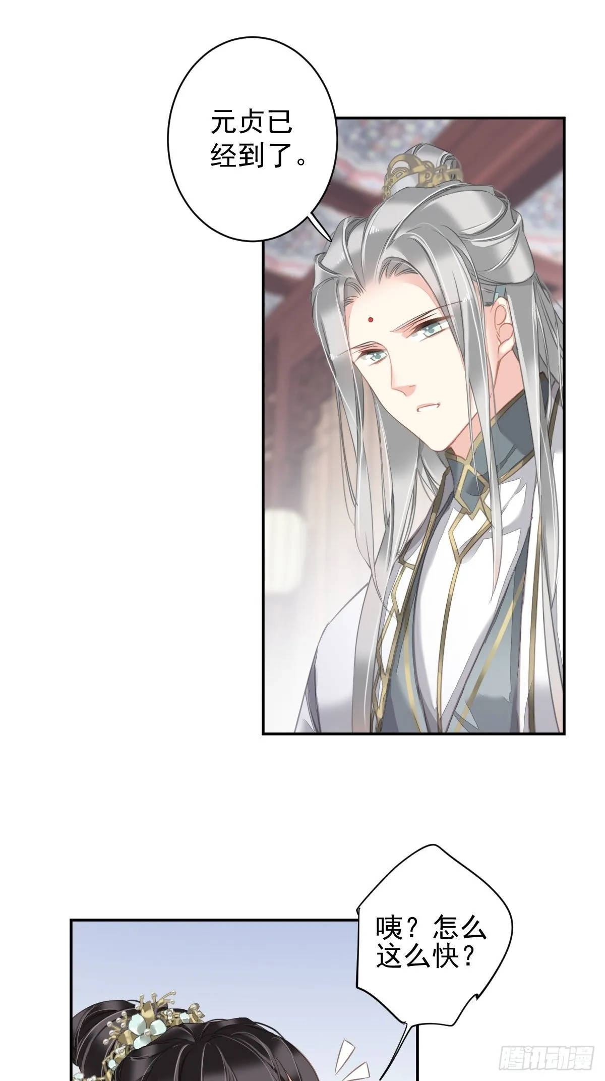第108话 亡命鸳鸯 第3页