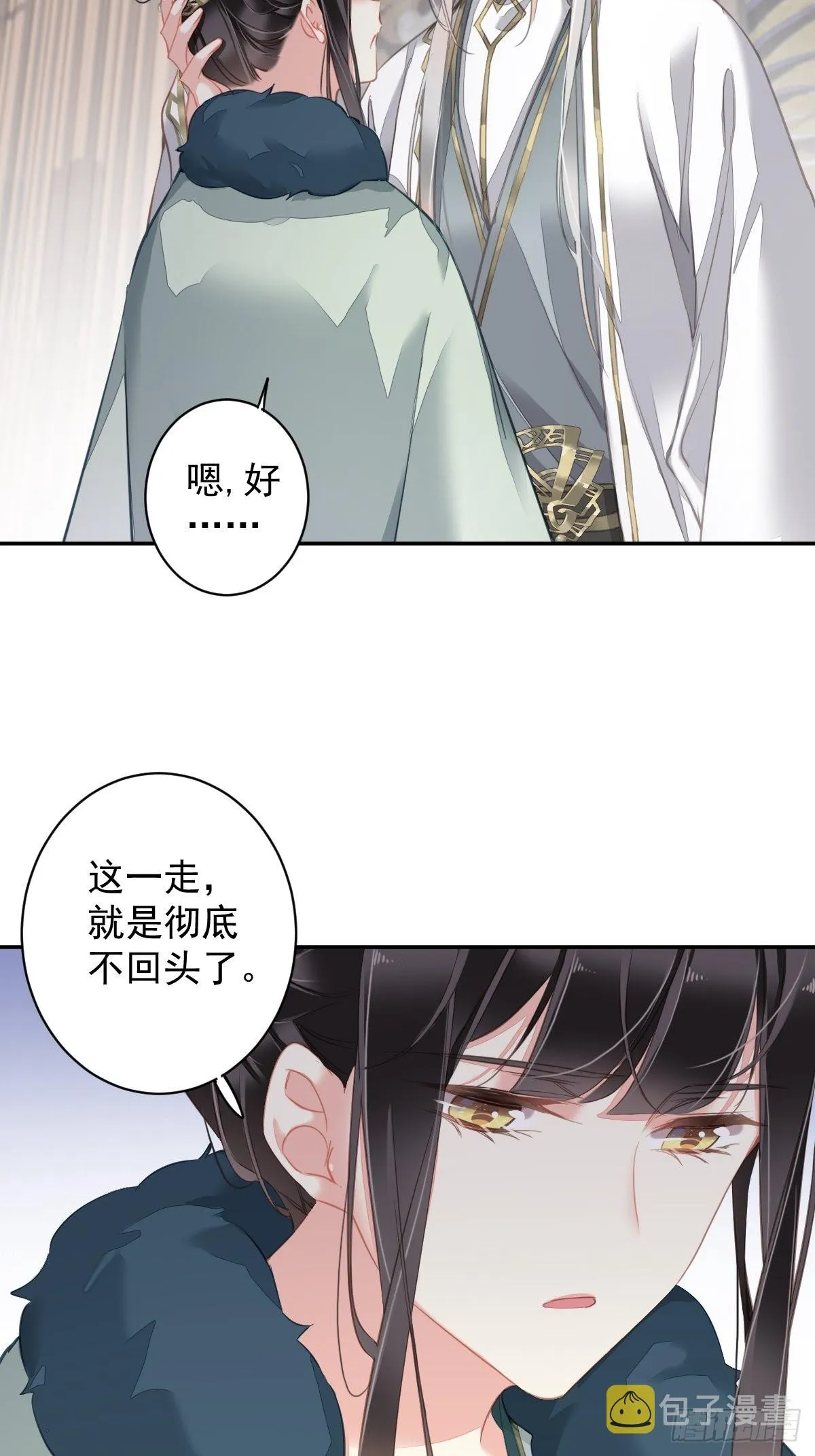 第108话 亡命鸳鸯 第5页
