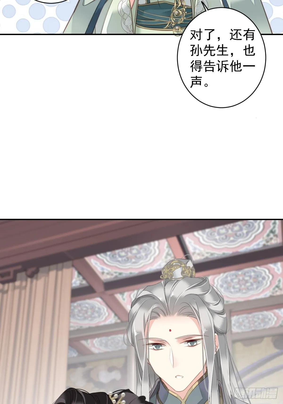 第108话 亡命鸳鸯 第8页