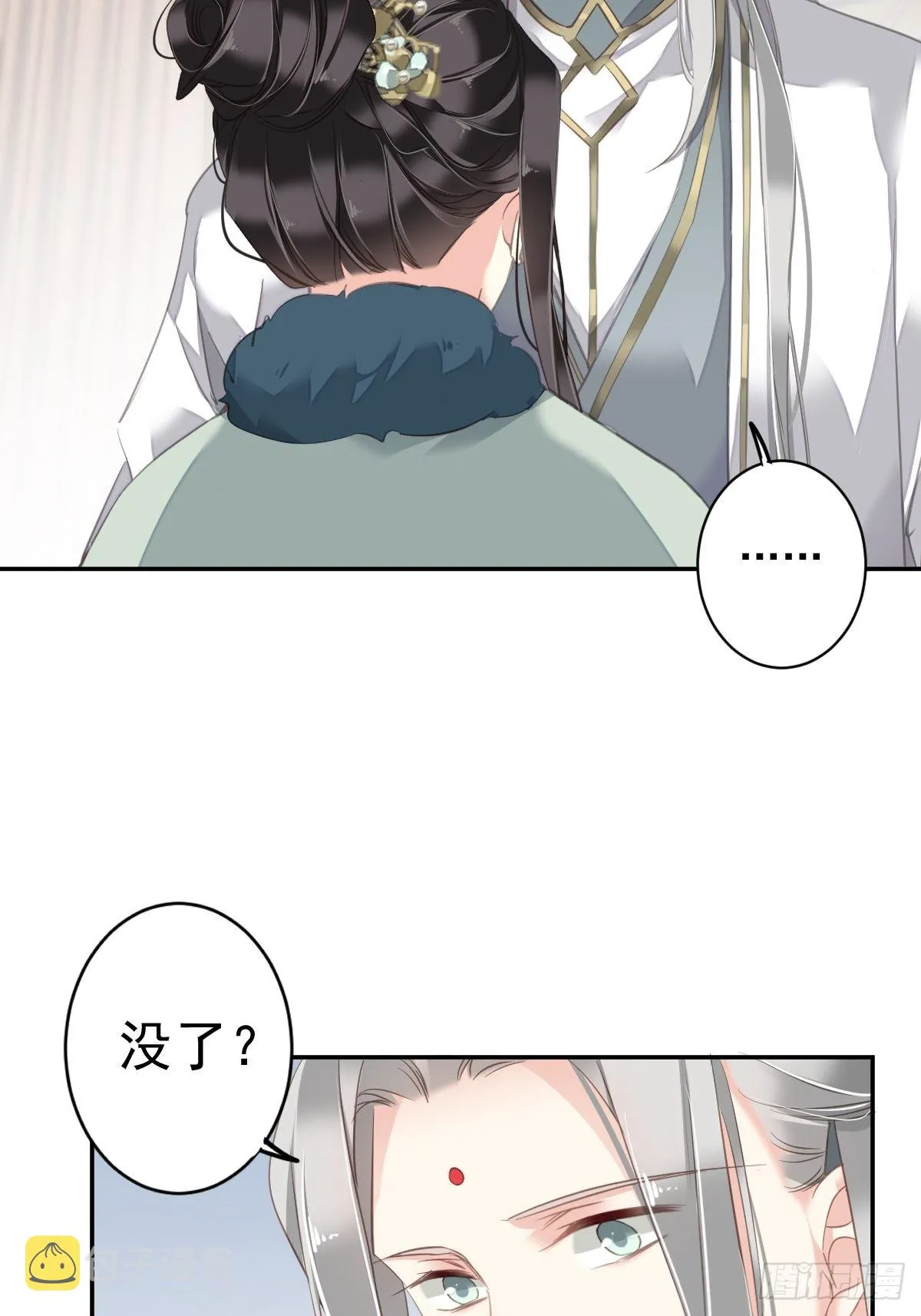 第108话 亡命鸳鸯 第9页