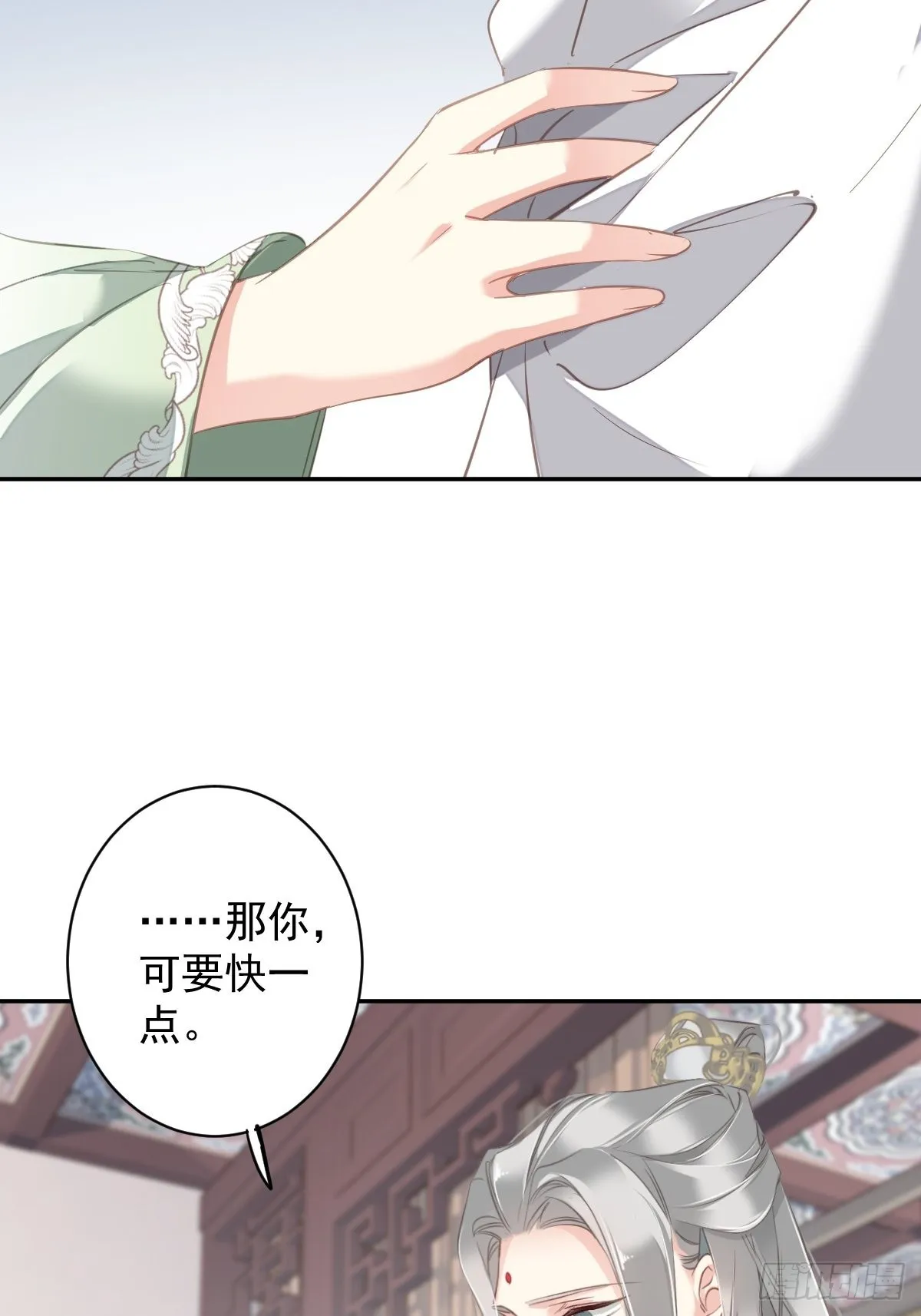 第108话 亡命鸳鸯 第11页