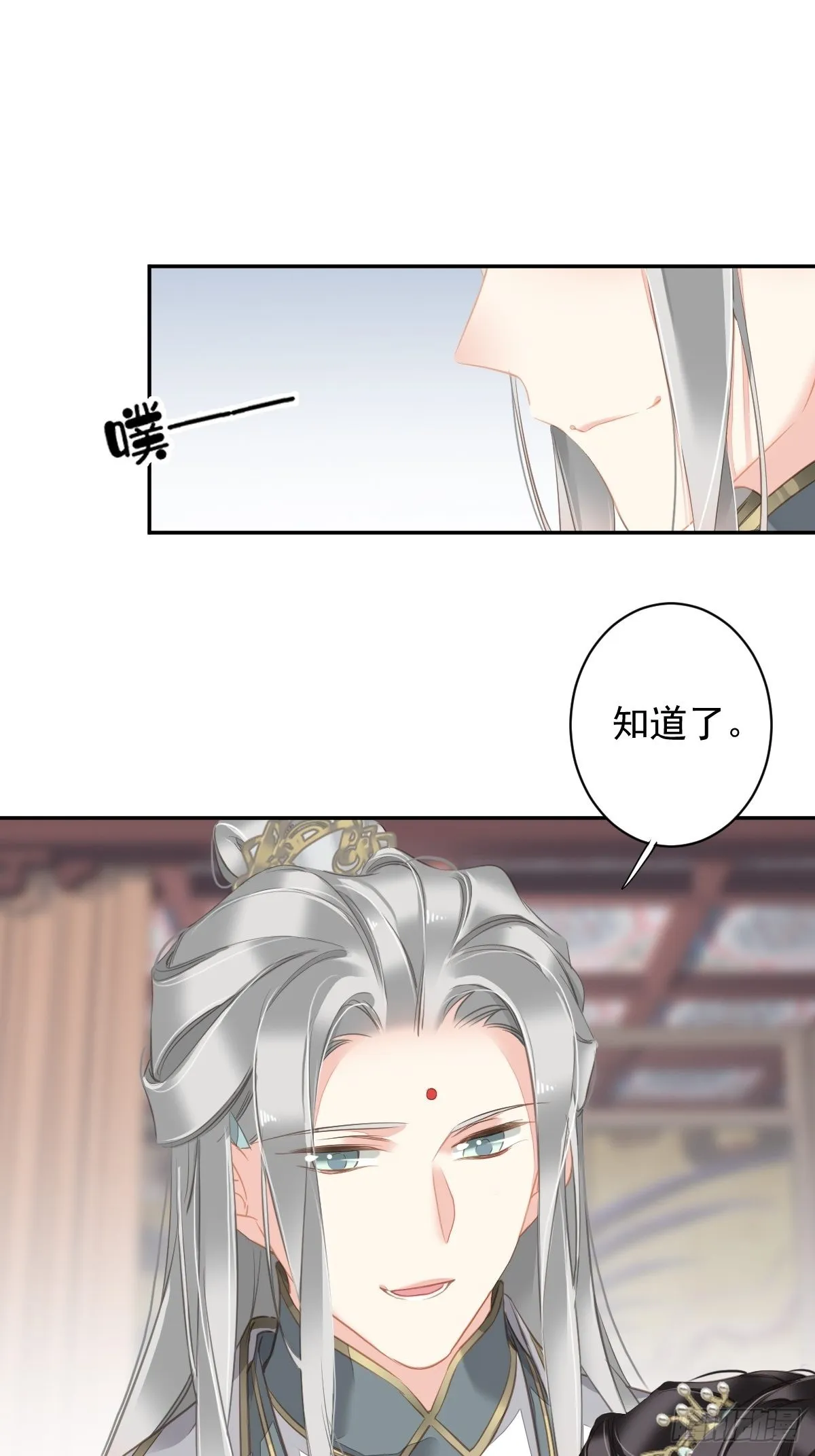 第108话 亡命鸳鸯 第13页