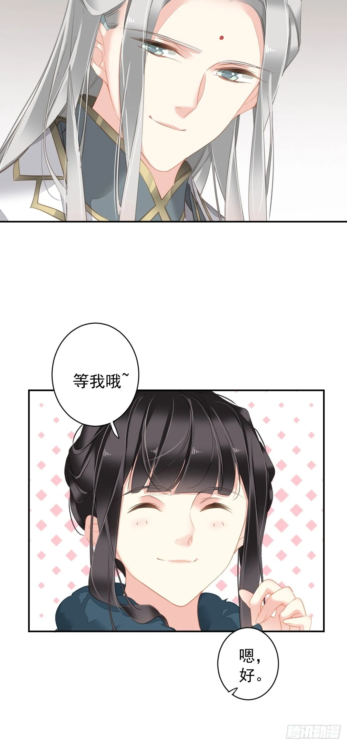 第108话 亡命鸳鸯 第16页