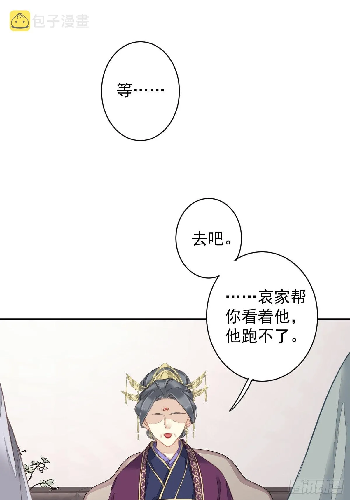 第108话 亡命鸳鸯 第17页