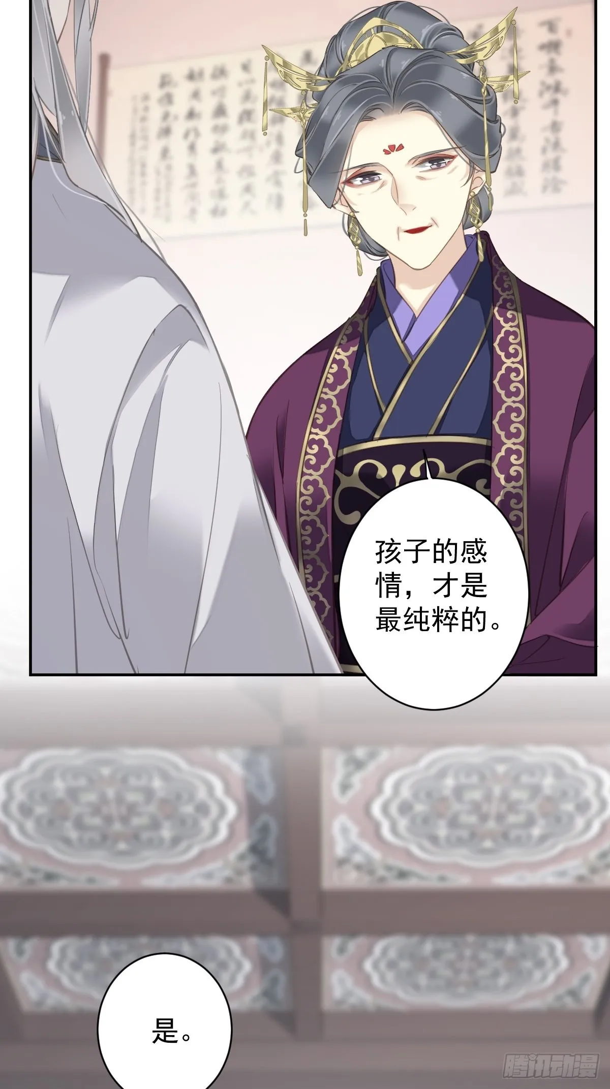 第108话 亡命鸳鸯 第24页