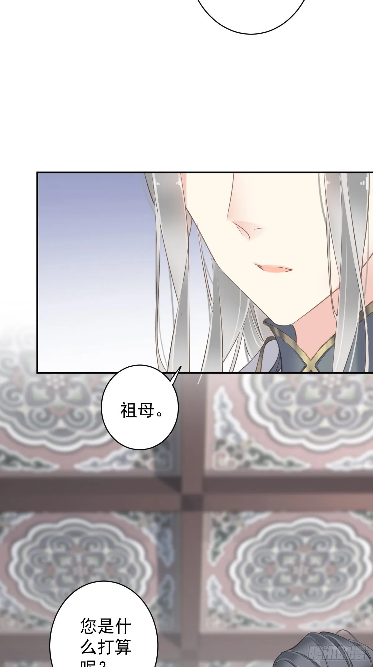 第108话 亡命鸳鸯 第26页