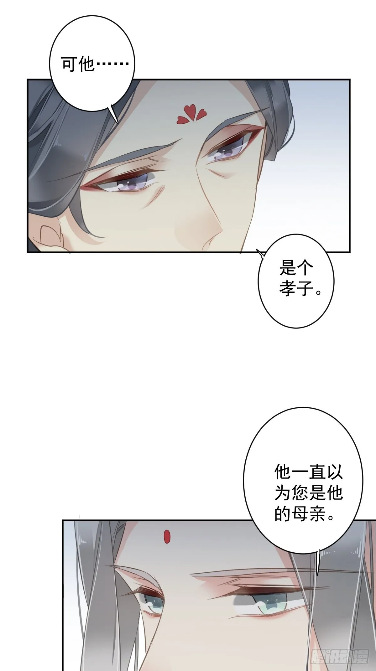 第108话 亡命鸳鸯 第28页