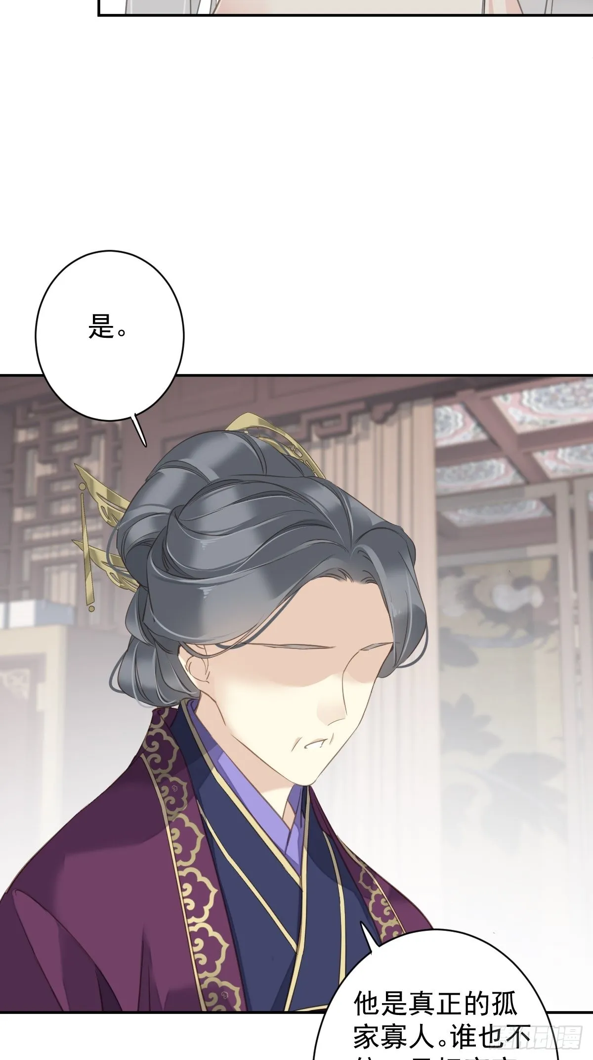 第108话 亡命鸳鸯 第29页
