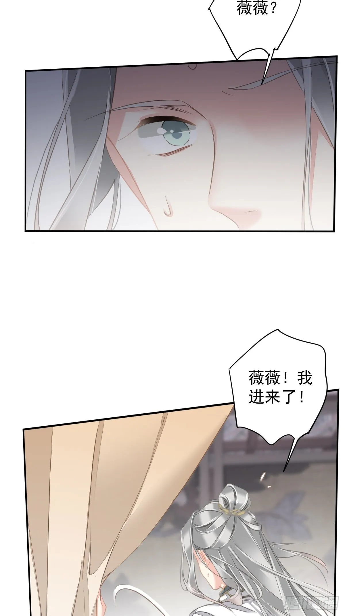 第108话 亡命鸳鸯 第33页