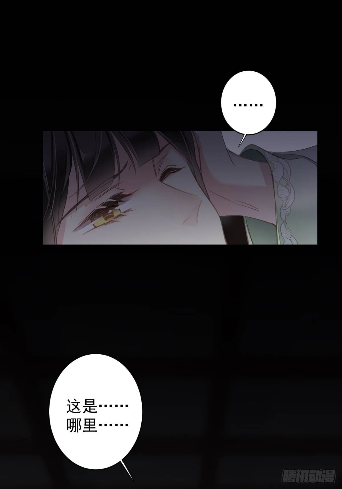 第108话 亡命鸳鸯 第36页