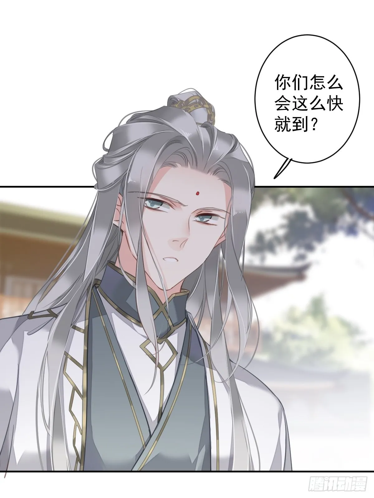 第107话 傻姑娘 第3页
