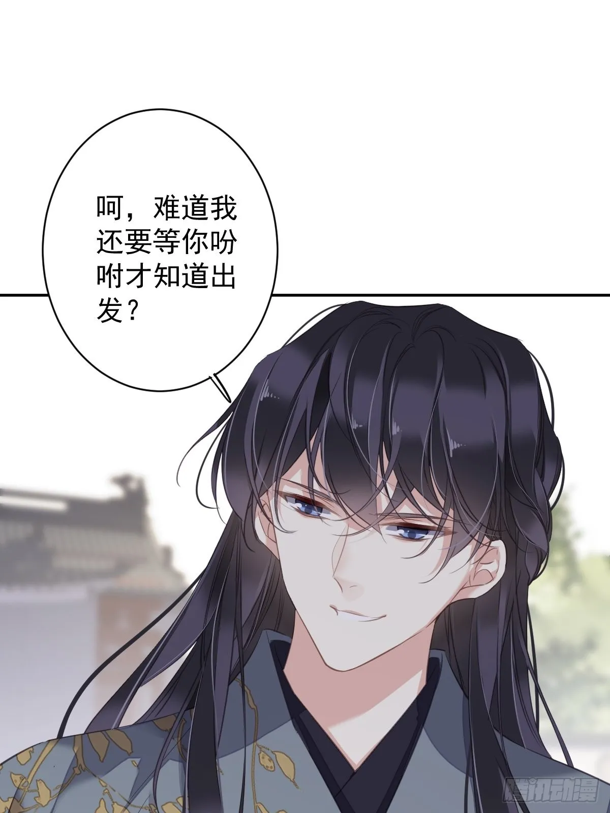 第107话 傻姑娘 第4页