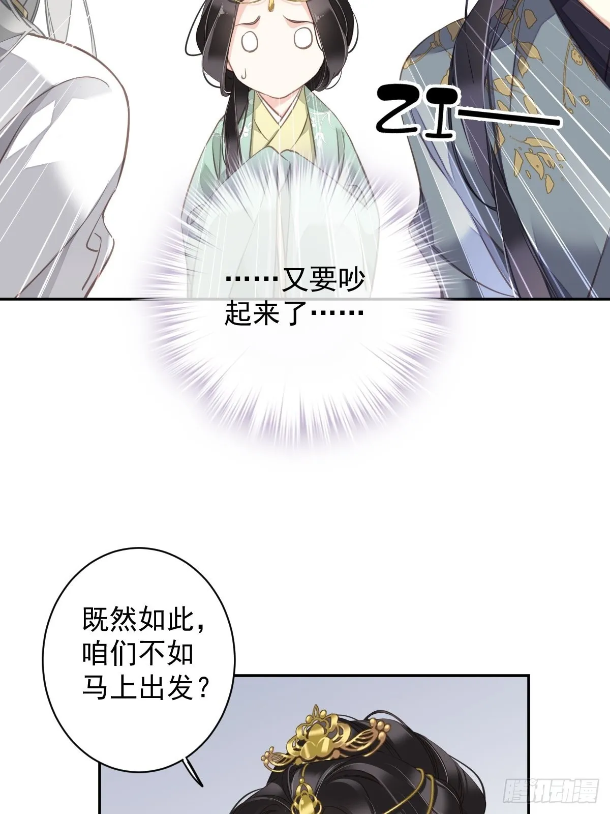 第107话 傻姑娘 第6页