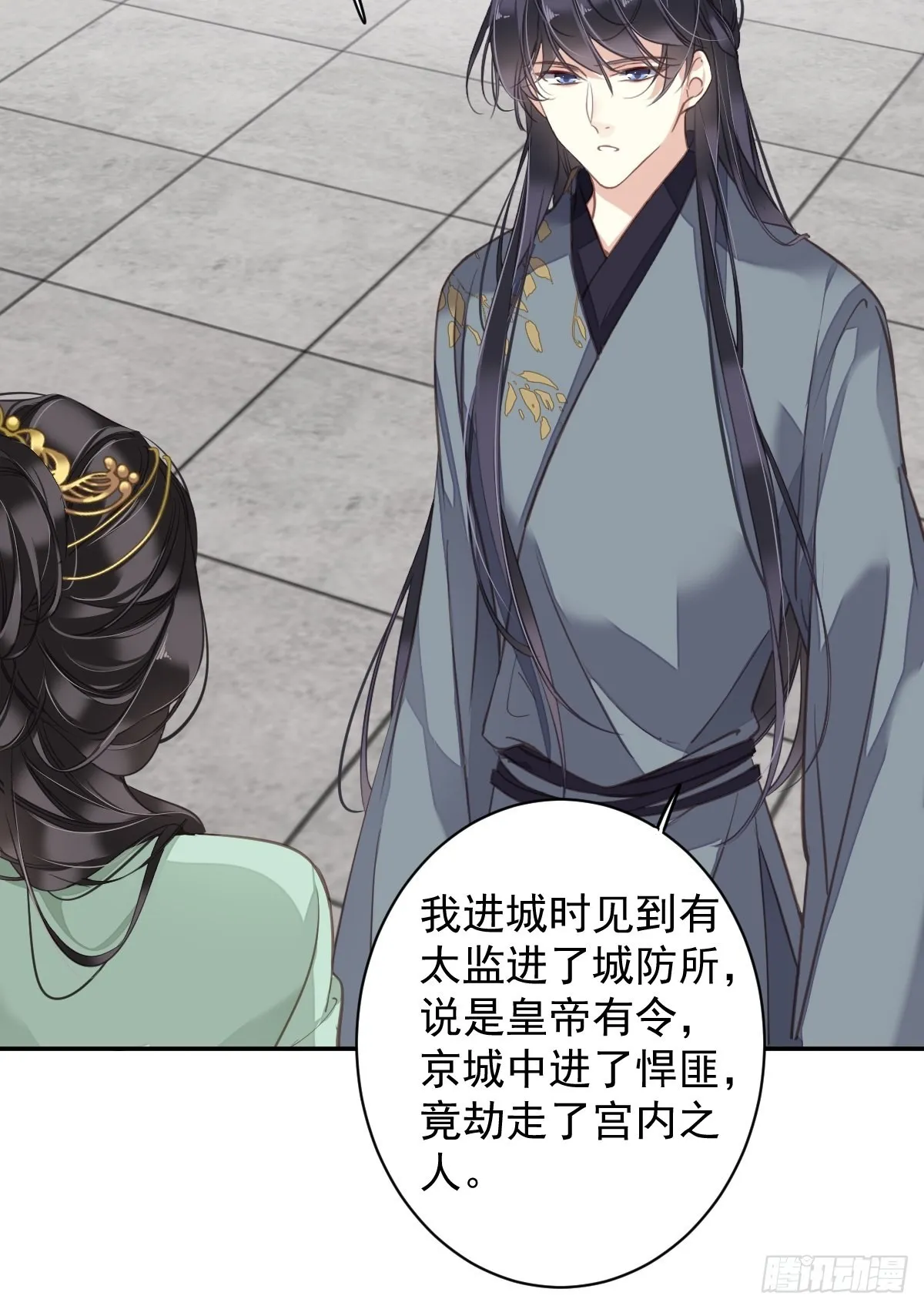 第107话 傻姑娘 第8页