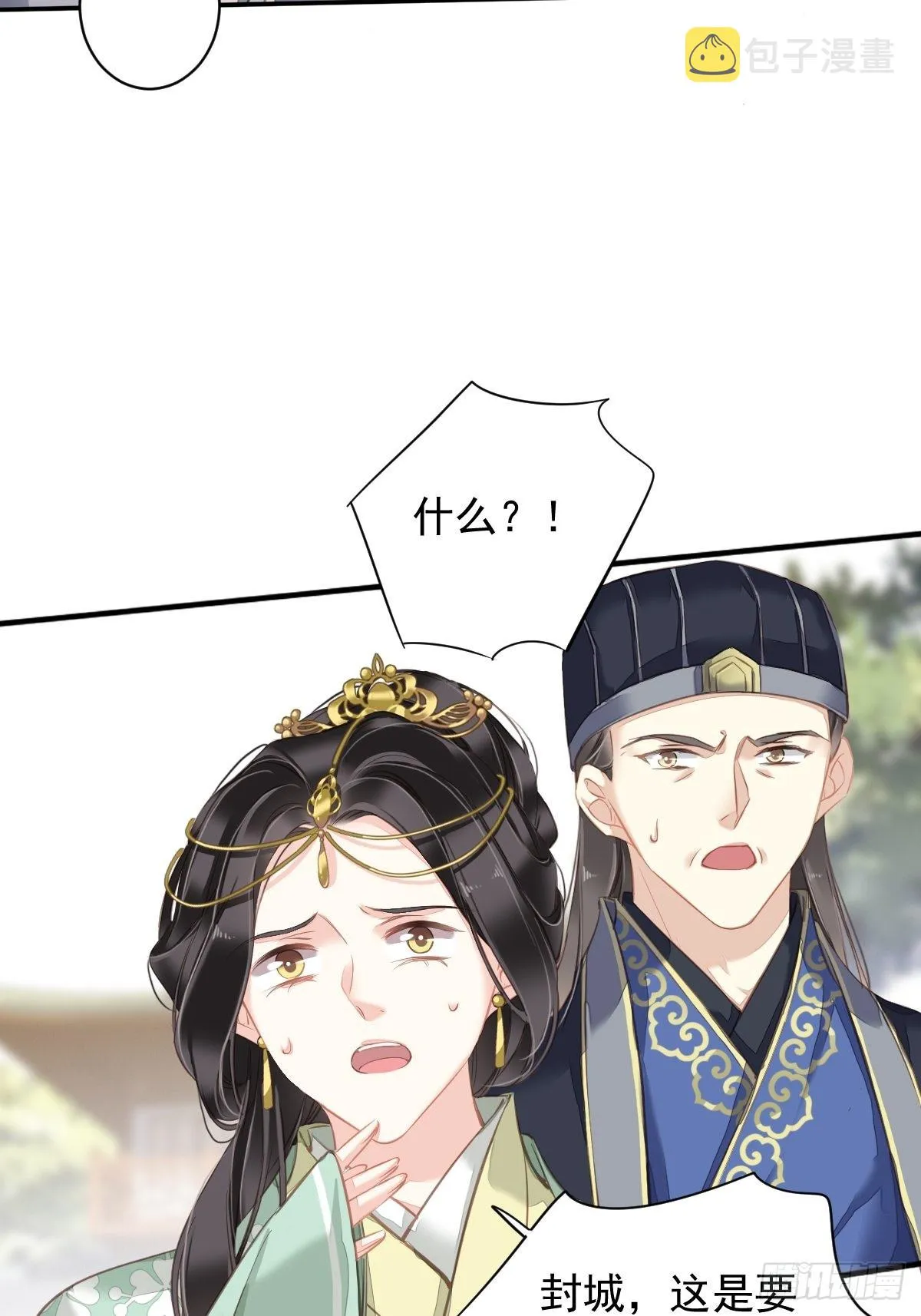 第107话 傻姑娘 第10页