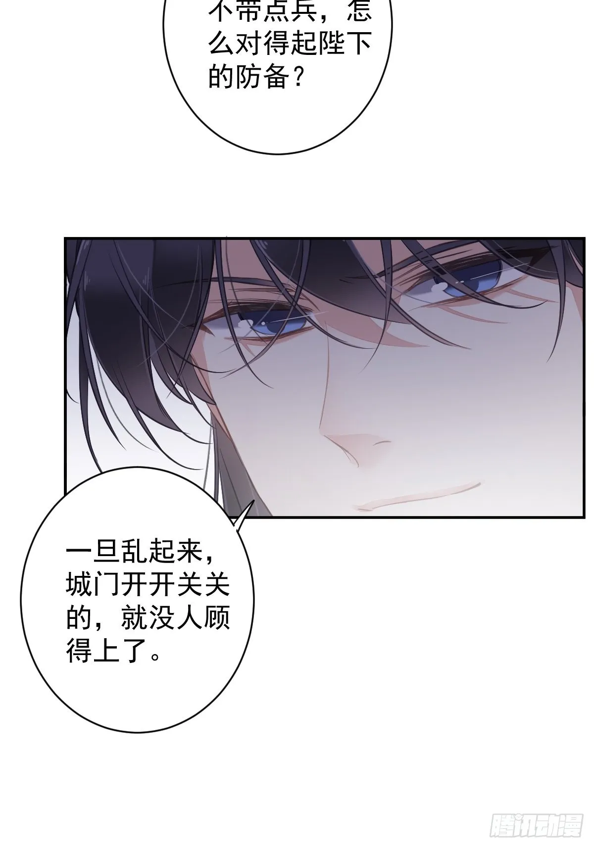第107话 傻姑娘 第15页