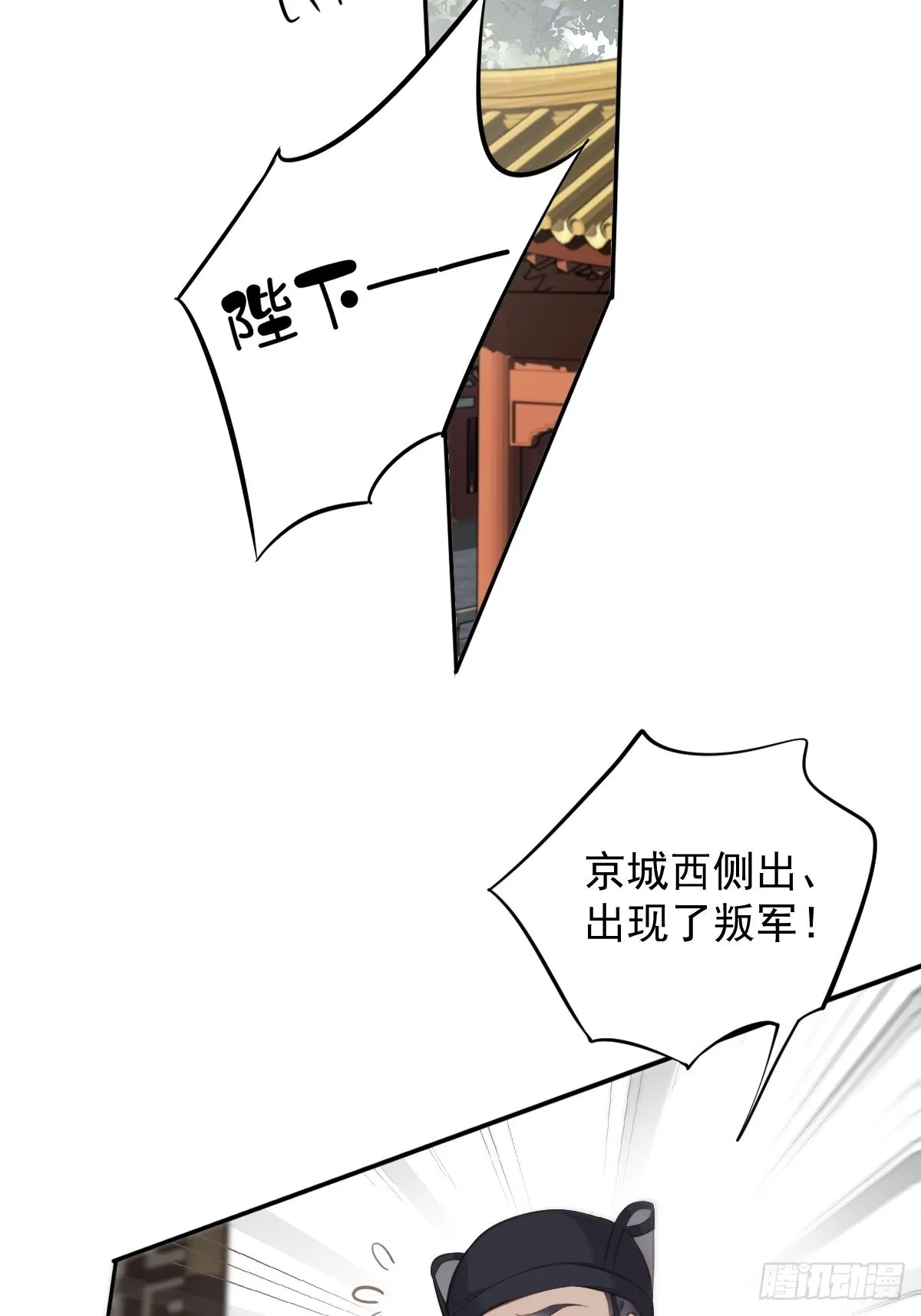 第107话 傻姑娘 第17页