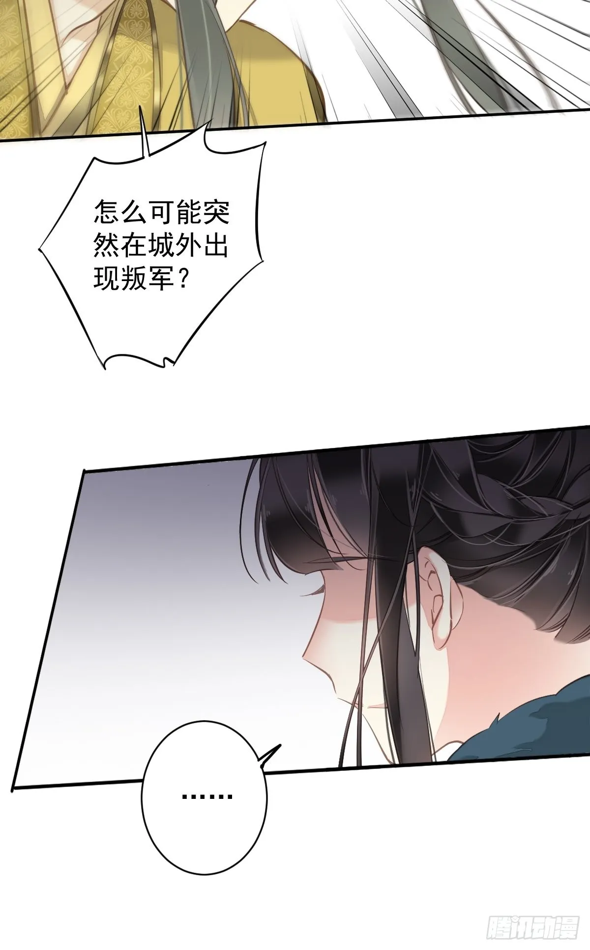 第107话 傻姑娘 第19页