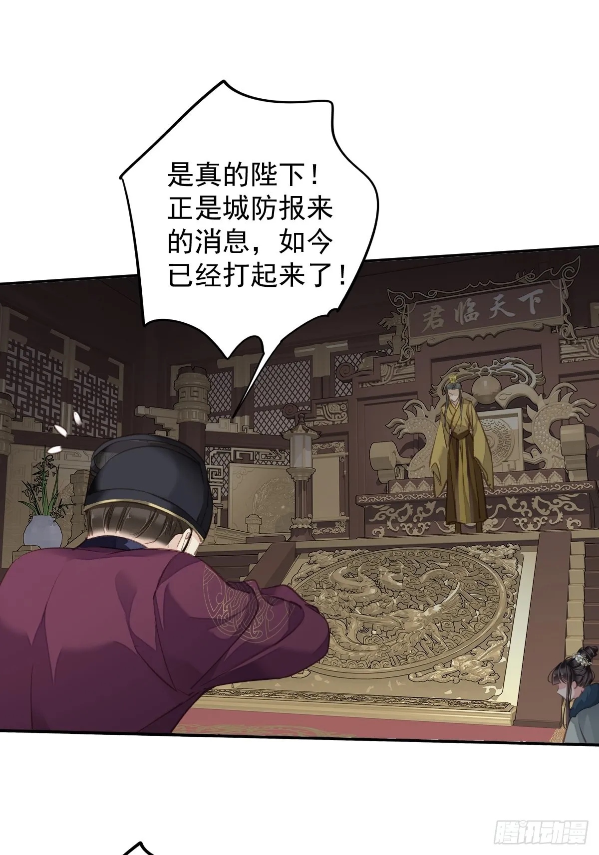 第107话 傻姑娘 第20页