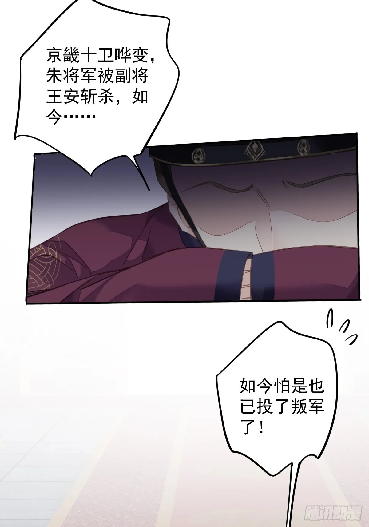 第107话 傻姑娘 第21页