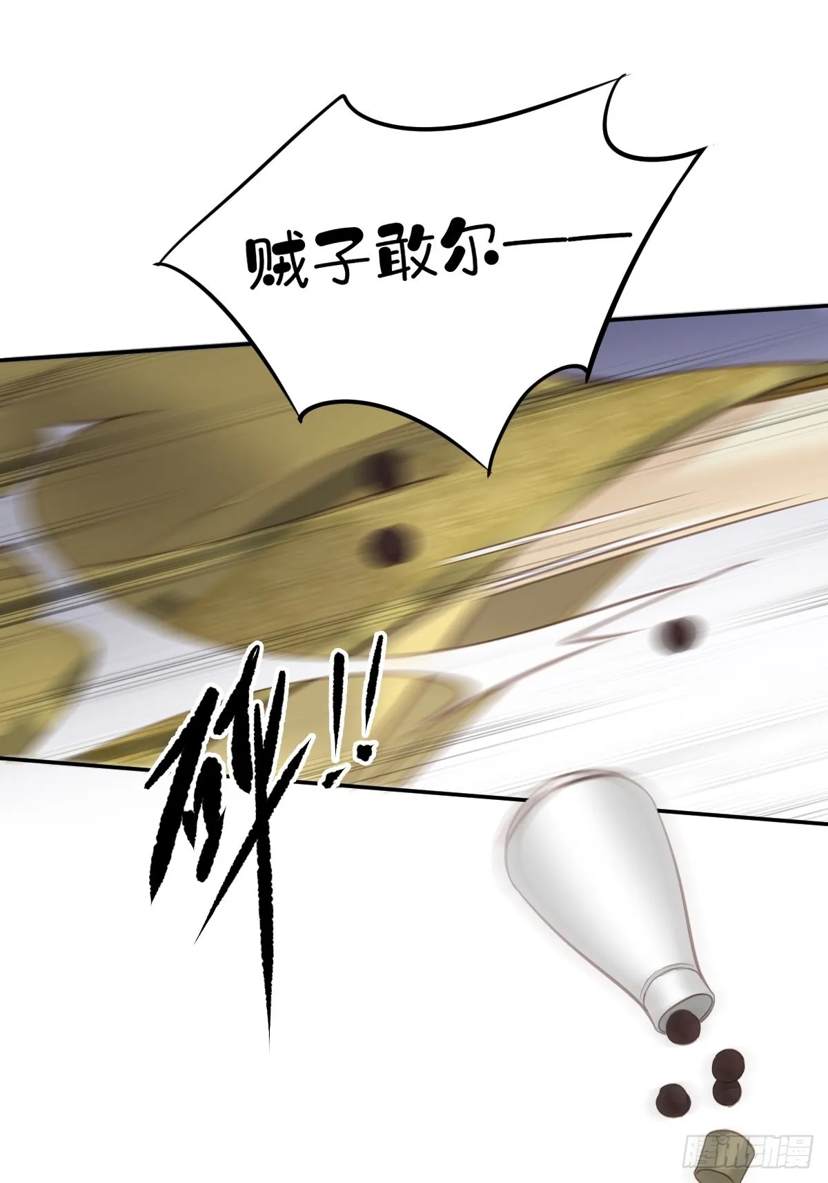第107话 傻姑娘 第26页