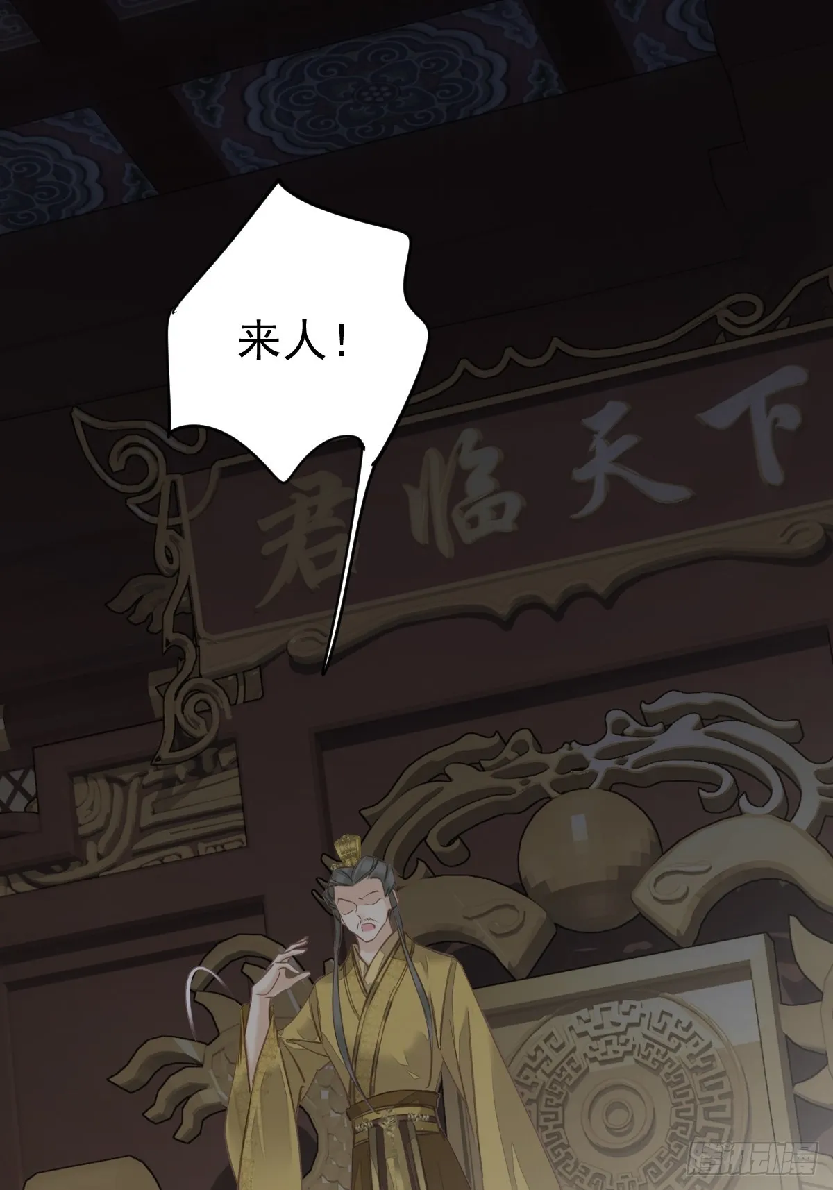 第107话 傻姑娘 第30页