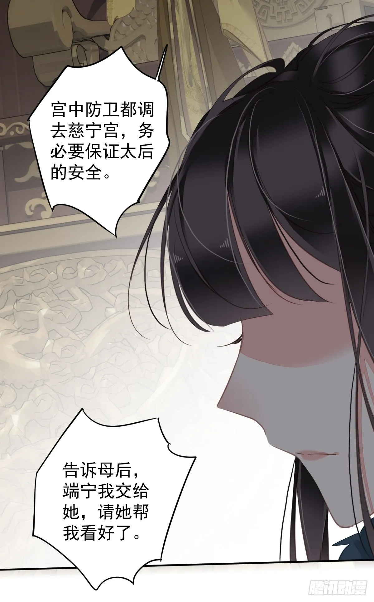 第107话 傻姑娘 第31页