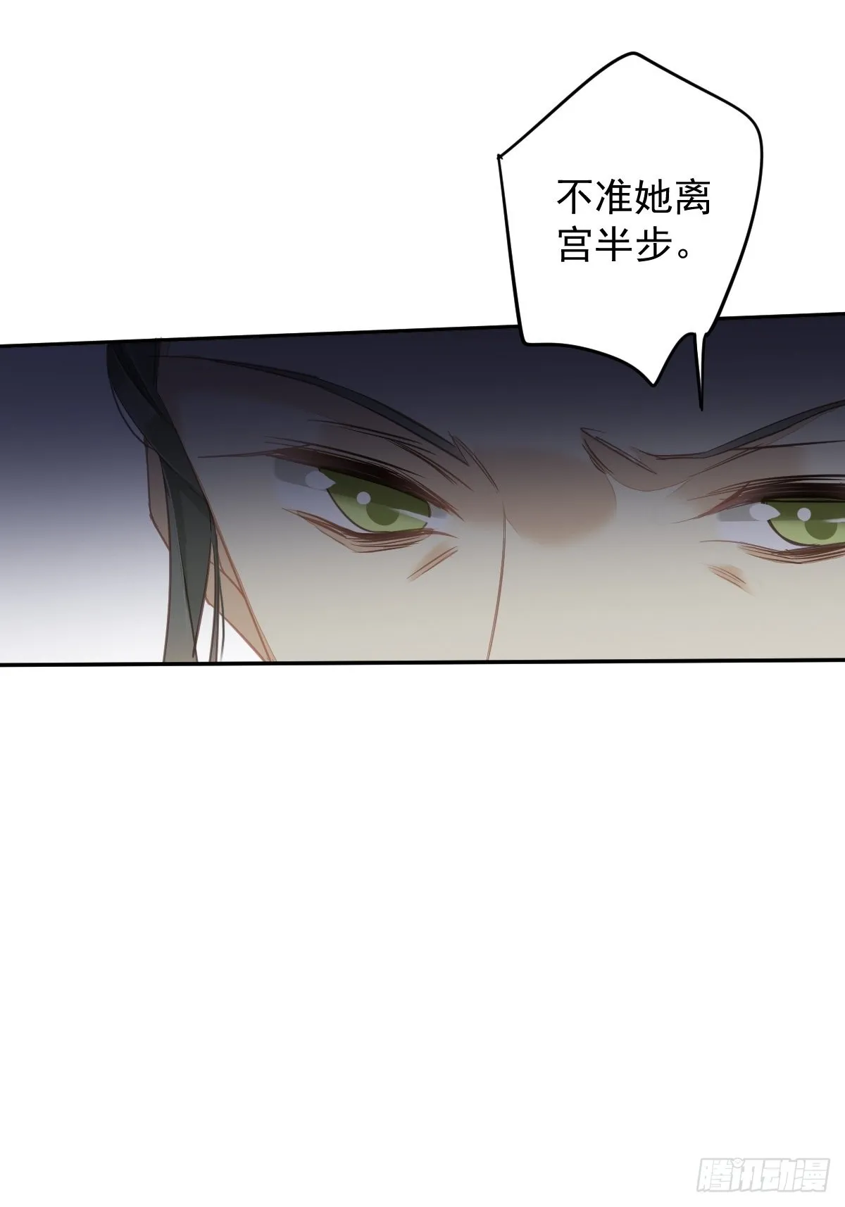 第107话 傻姑娘 第32页