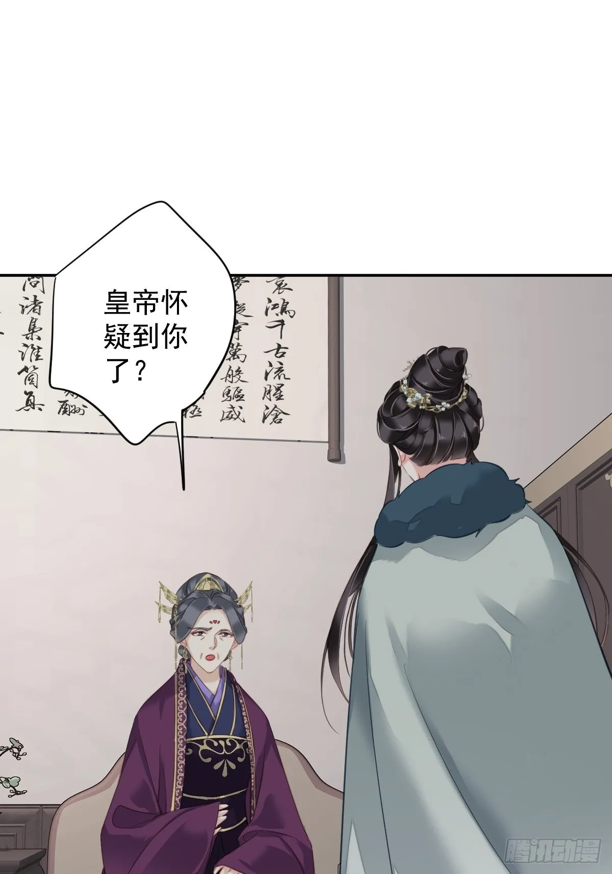 第107话 傻姑娘 第34页