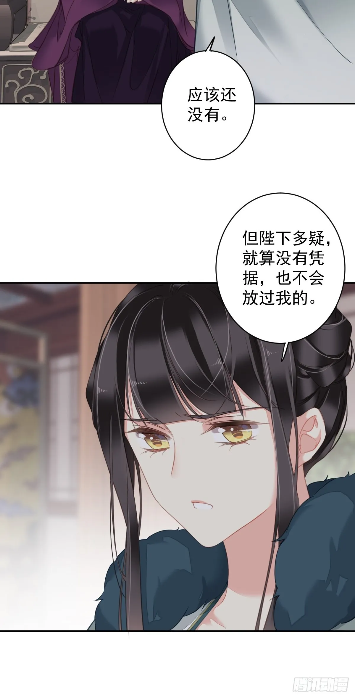 第107话 傻姑娘 第35页