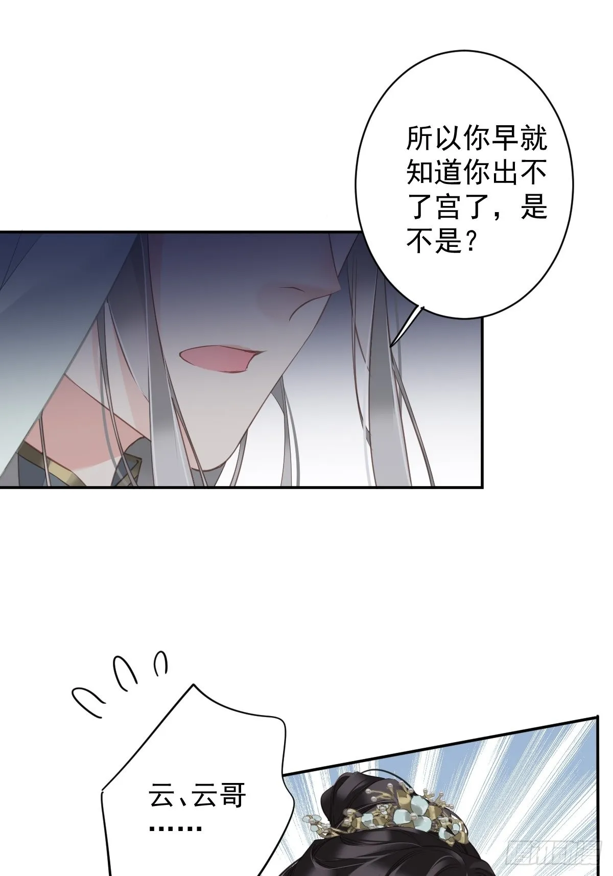 第107话 傻姑娘 第36页