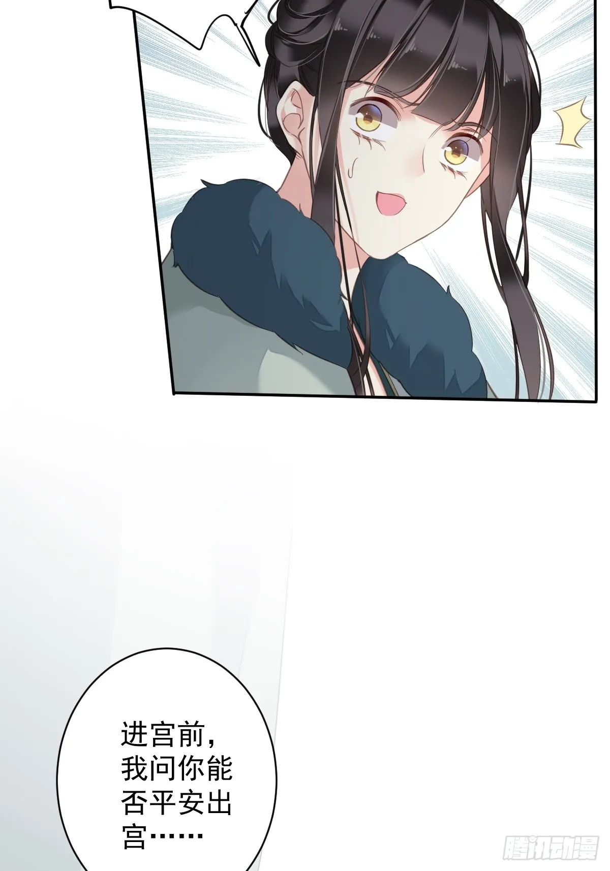 第107话 傻姑娘 第37页