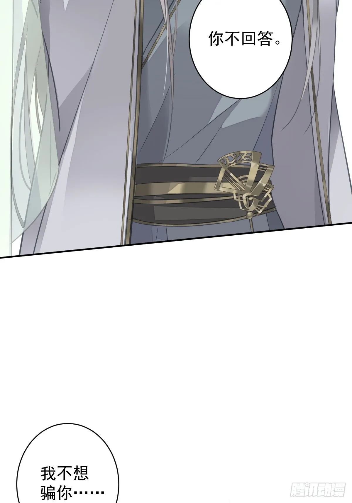 第107话 傻姑娘 第39页