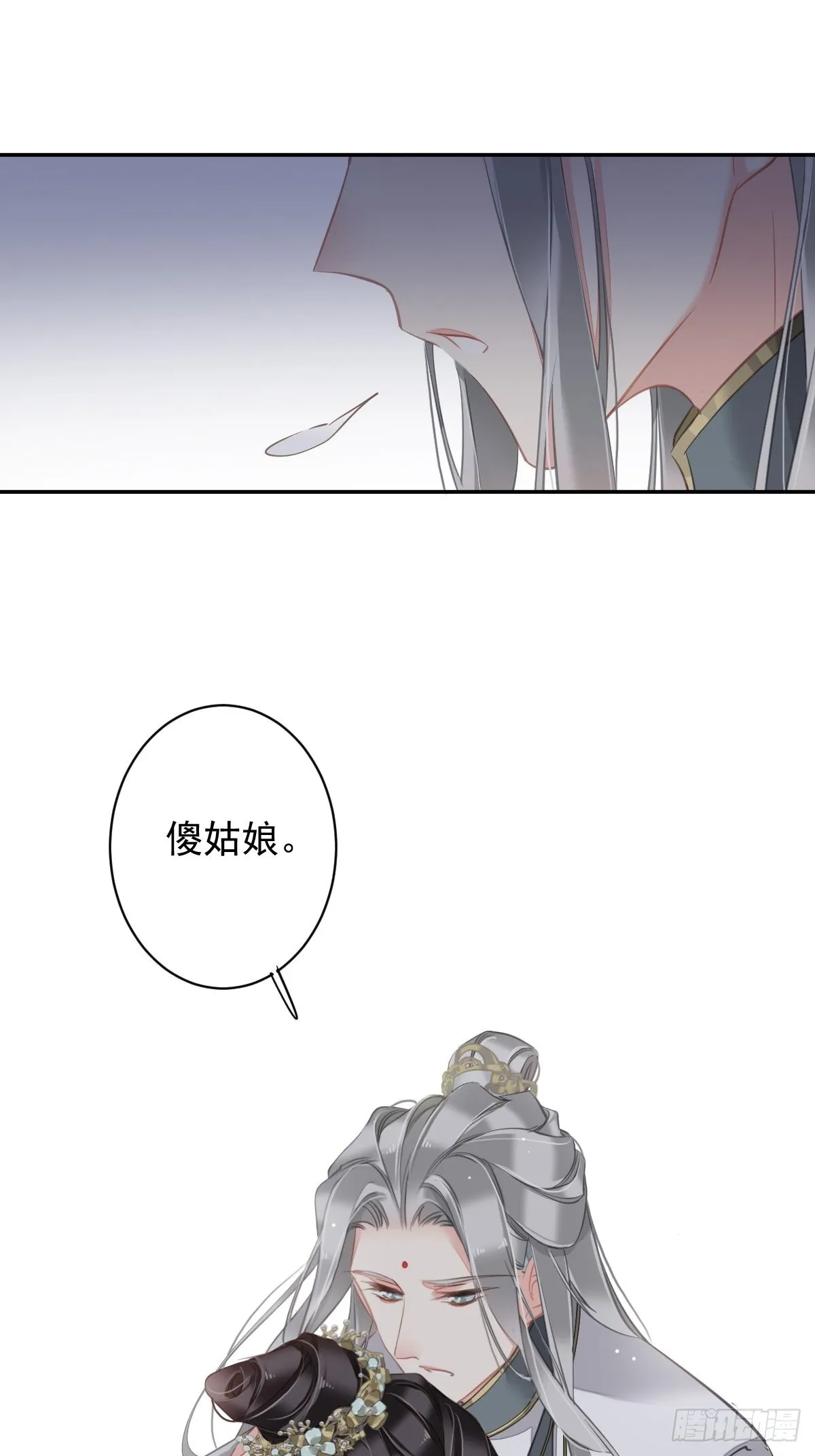 第107话 傻姑娘 第41页