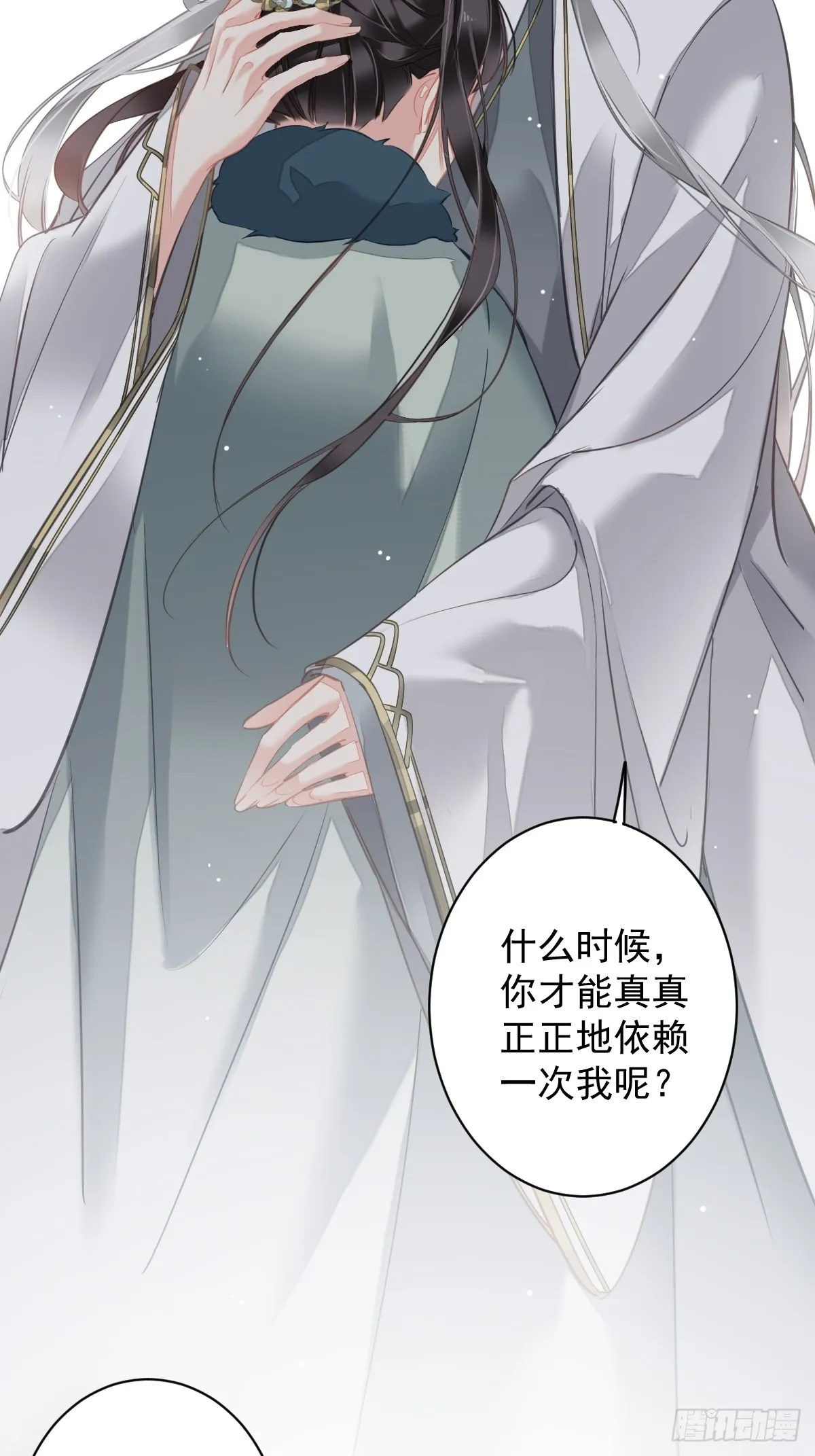 第107话 傻姑娘 第42页