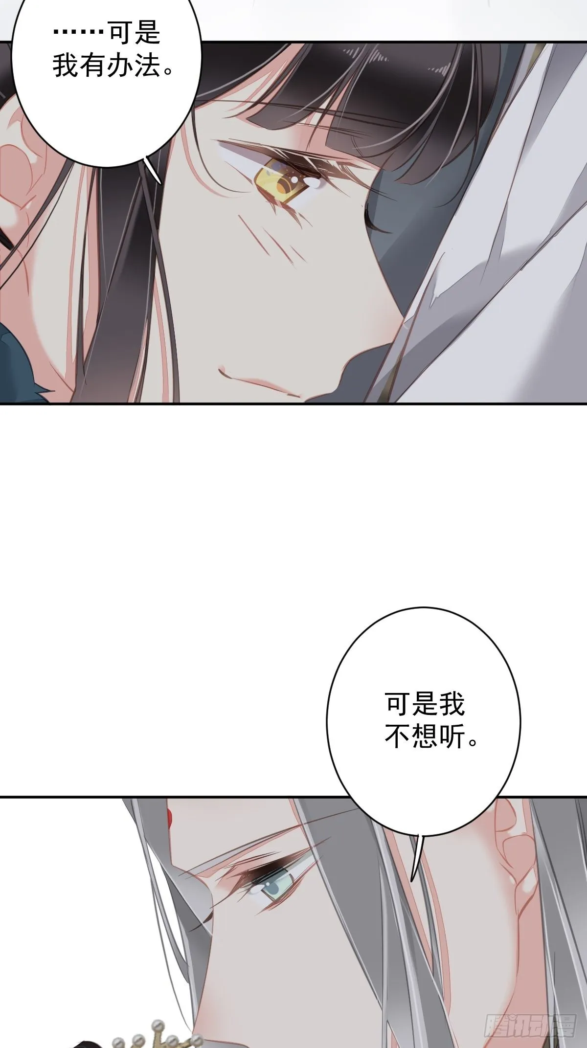 第107话 傻姑娘 第43页