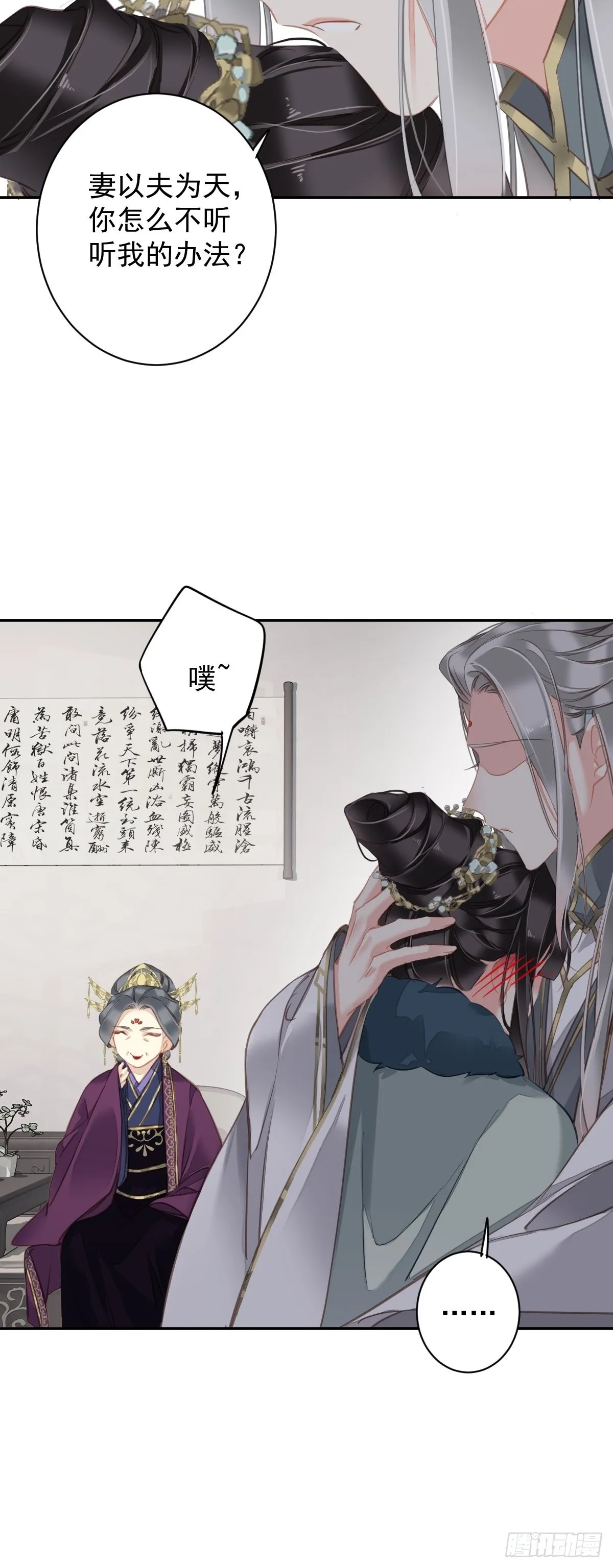 第107话 傻姑娘 第44页