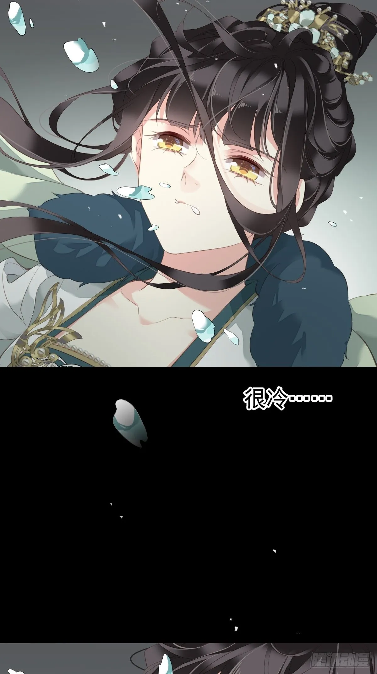 第105话 我的软肋就交给你了 第5页