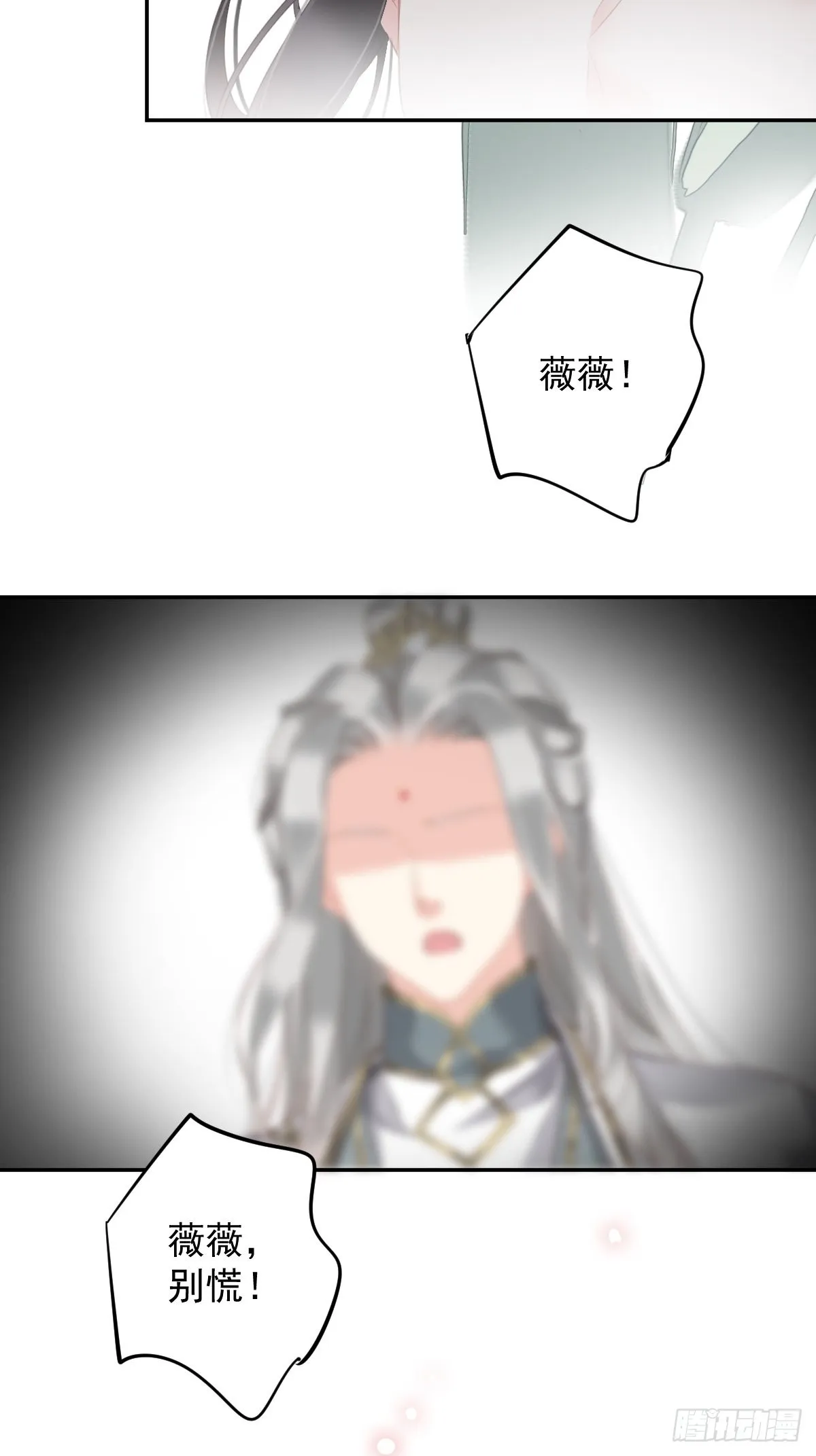 第105话 我的软肋就交给你了 第8页