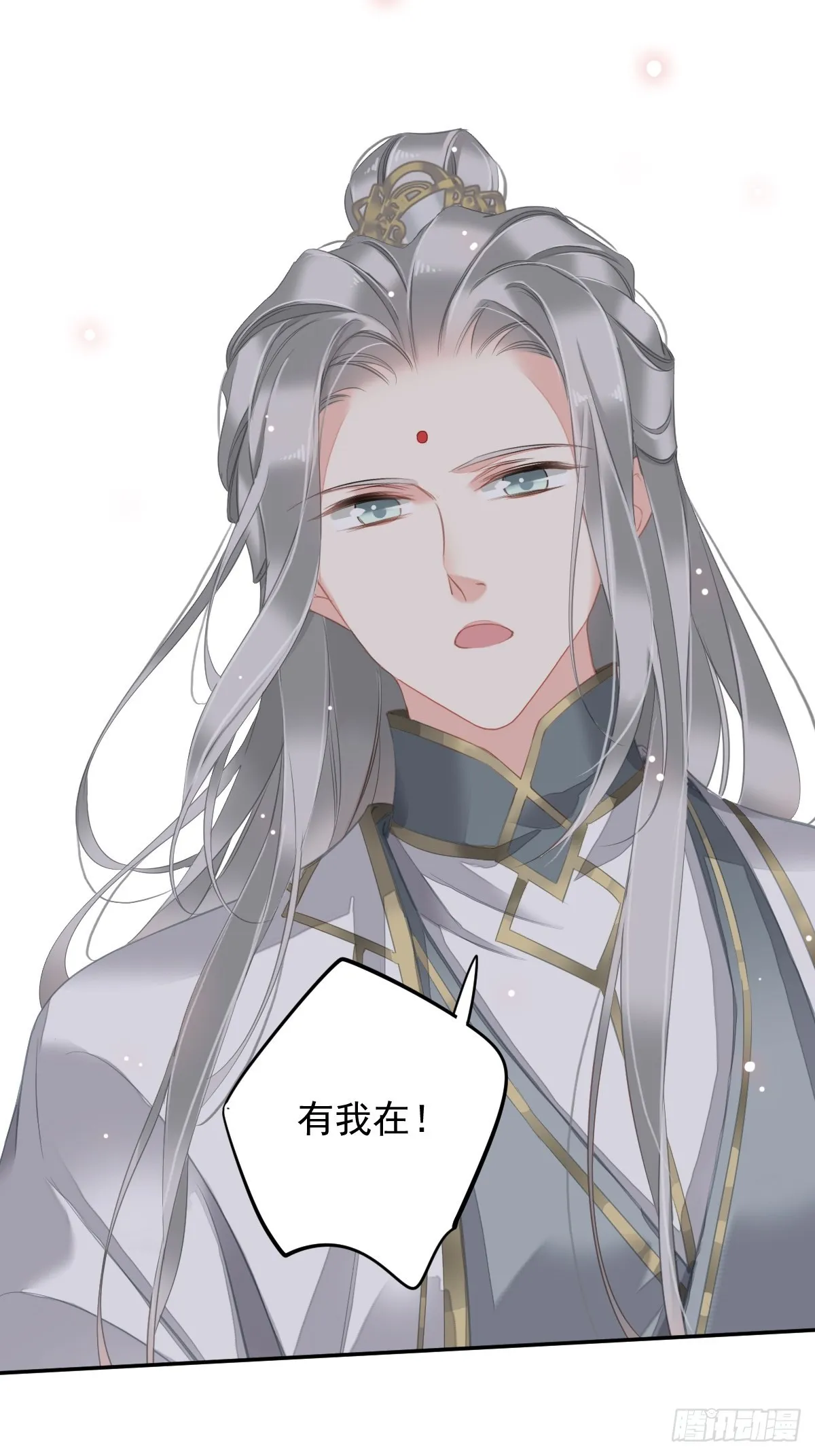 第105话 我的软肋就交给你了 第9页