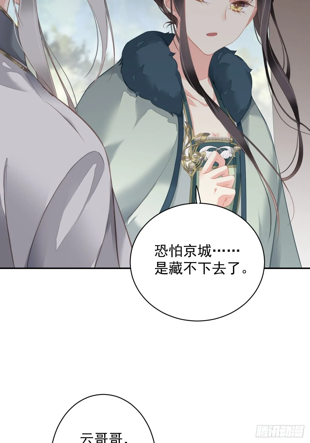 第105话 我的软肋就交给你了 第24页