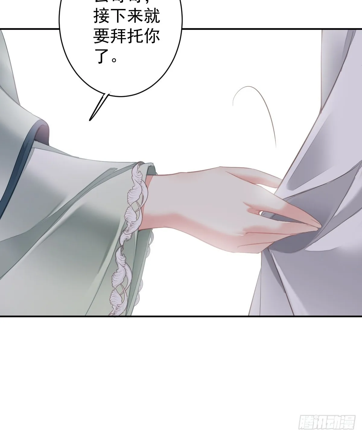 第105话 我的软肋就交给你了 第25页