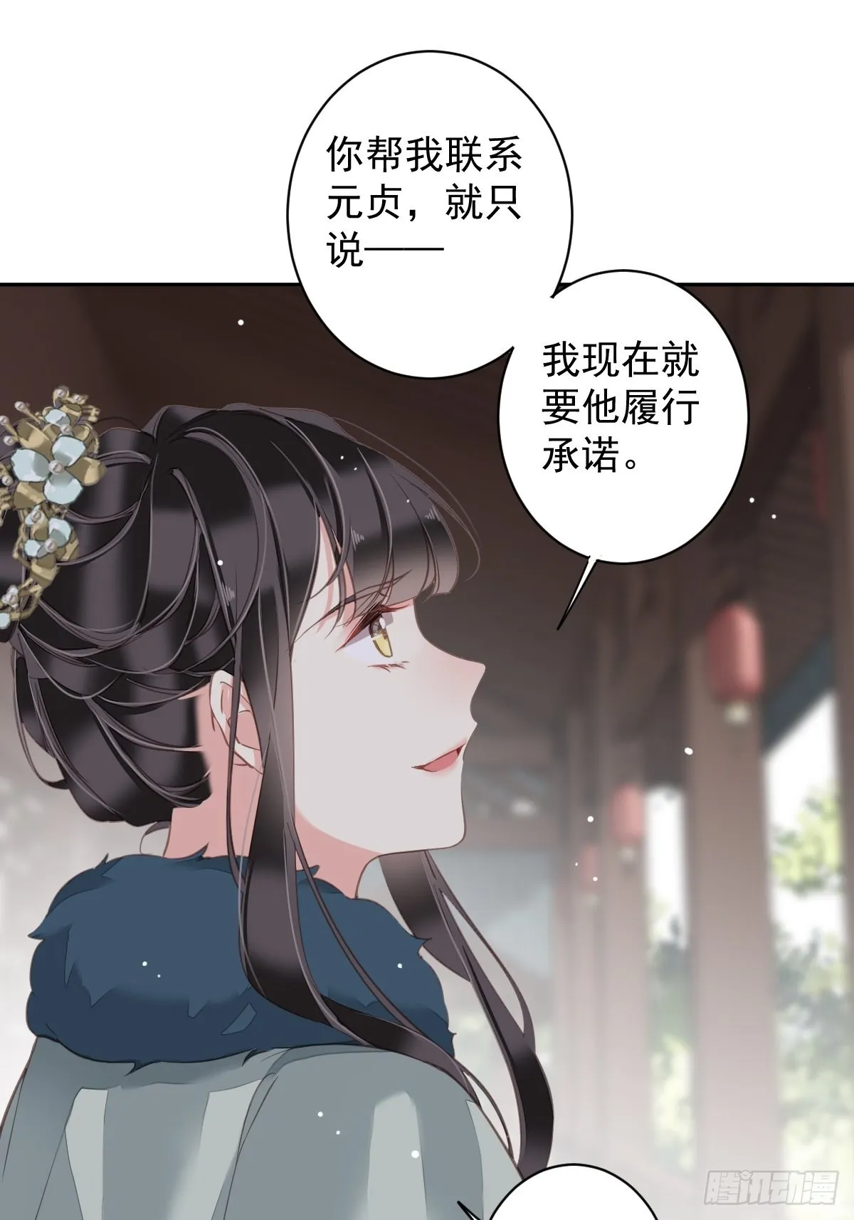 第105话 我的软肋就交给你了 第26页